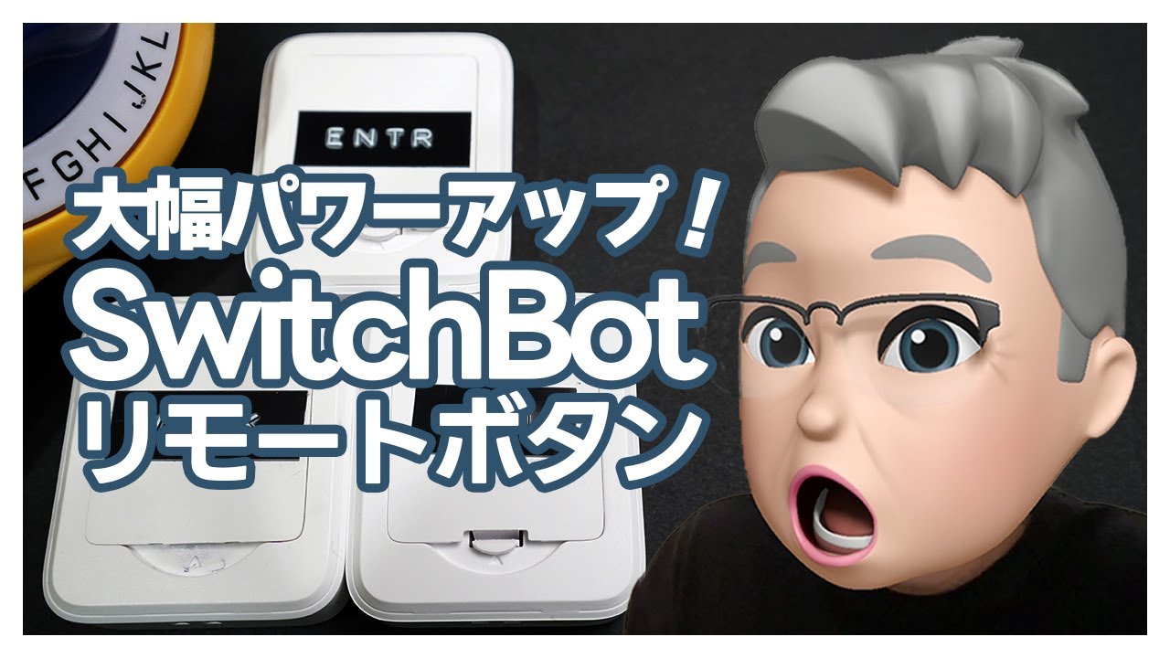 Switchbot youtube