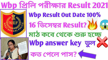 Wbp result date 2021/Wbp pmt & pet date