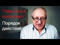 Отказ от армии. Подача заявления в военкомат. Обжалование.