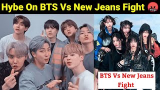 BigHit Reply On BTS Vs New Jeans Fight 🤬 | BTS Vs New Jeans