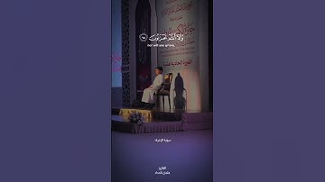 يَا عِبَادِ لَا خَوْفٌ عَلَيْكُمُ 🥹🥀 القارئ الصغير/ عثمان الحداد 🌸"سورة الزخرف"{تبارك الله}🍂