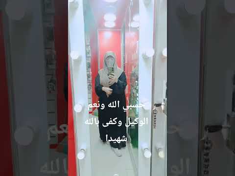 خدود بالكم اوقات بنعاشر ناس وبيبقي جوه قلبهم سواد لنا اكسبلور