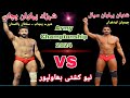 Shahzad pehlwan pachar vs shaban pehlwan siyal  army championship 2024  new fight 