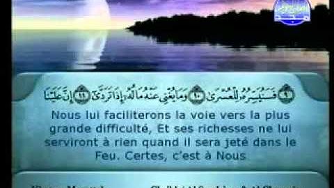 سورة الليل الشيخ السديس والشريم