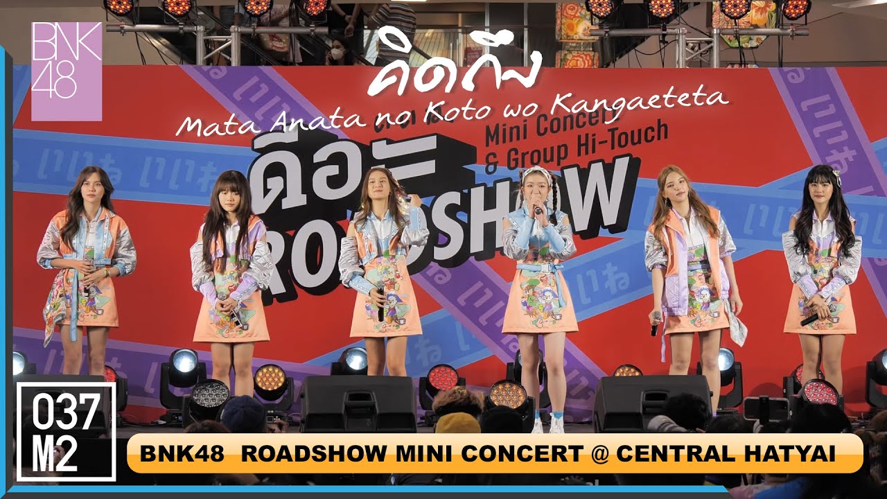 220219 BNK48 - Mata Anata no Koto wo Kangaeteta (คิดถึง) @ BNK48 ดีอะ Roadshow Mini Concert [4K 60p]