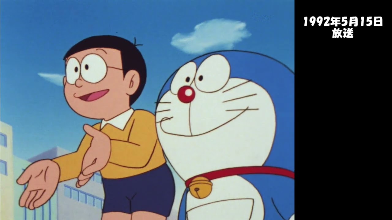 【楽しみに待っててね～】大山版ドラえもん次回予告集