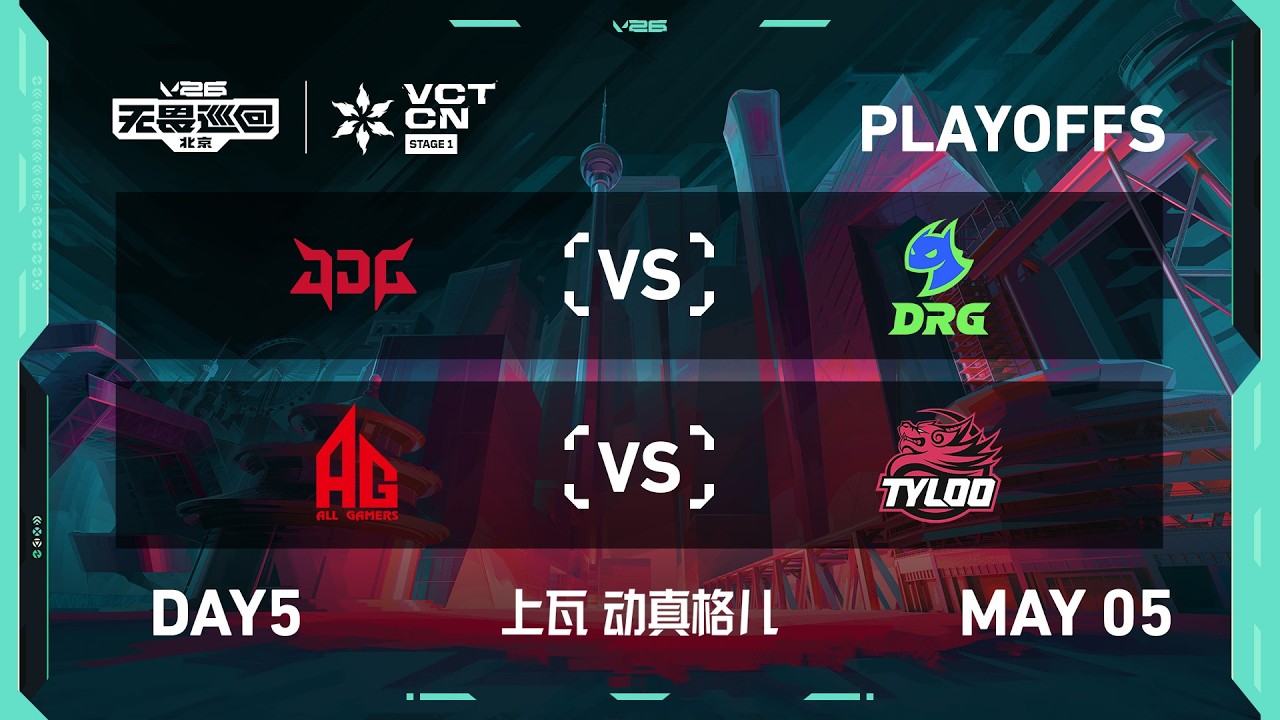 JDG vs DRG - AG vs TYL - Day 5 - 2026 VCT CN Stage 1 Playoffs @ Beijing