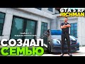 СОЗДАЛ НЕОБЫЧНУЮ СЕМЬЮ. ТЕПЕРЬ Я В LSPD. (GTA 5 RP Richman | #38)