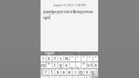 iOS 8 Khmer Keyboard