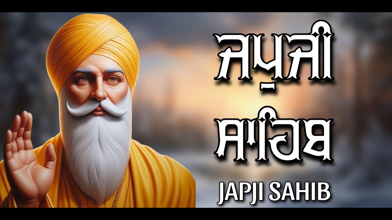 Morning Path  Japji Sahib | ਜਪੁਜੀ ਸਾਹਿਬ | Japji Sahib Path | ਜਪੁਜੀ ਸਾਹਿਬ ਪਾਠ | Japji | ਜਪੁਜੀ ਸਾਹਿਬ