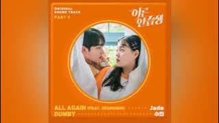 Adult Trainee OST Part 3 - Jade - All Again (Feat. Seungmin)