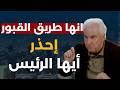 تعديلات حكومية ورباعية بدل الثلاثية مادايان يكشف خفايا الدور السعودي وساطة جنبلاط بين الشيعة والشرع