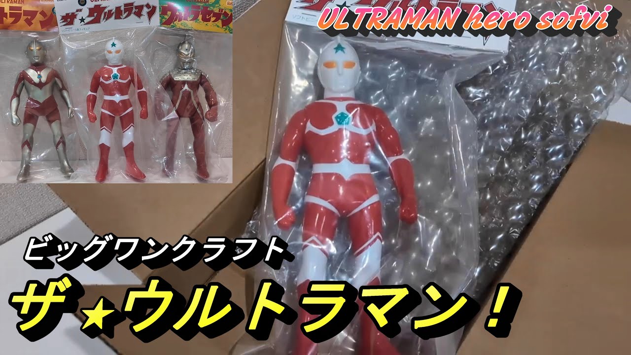 The Ultraman Ultraman Joneus has arrived! Big One Craft] - YouTube