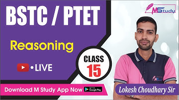 कथन निष्कर्ष | Bstc classes | Bstc-Ptet 2022 | #Reasoning 2022 | Reasoning Class @MStudyOfficial