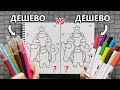 ВЫБЕРИ ЧТОБЫ ЗНАТЬ КАКИЕ ФЛОМАСТЕРЫ ЛУЧШЕ ! ДЕШЕВЫЙ vs ДЕШЕВЫЙ НАБОР КАНЦЕЛЯРИИ