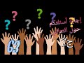سلسلة تأسيس فهم التعافي 68 إجابة أسئلتكم حول التعافي ج2