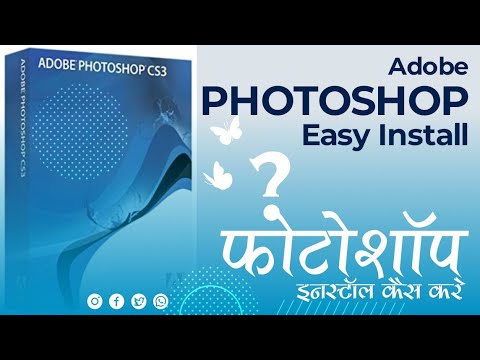 How To Install Photoshop Cs3 In Hindi Tutorial | Full Photoshopcs3 Version  Install - Youtube