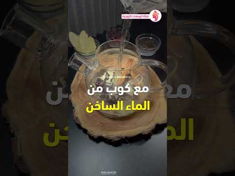 فوائد ورق الغار مع القرفة والكركديه والقرنفل والماء