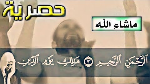 جميع تلاوات القارئ الذي فاجأ المصلين صوته فيه خشوع !! الشيخ محمود هاشم