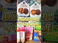 【ロンドン在住25年】買うならこれ！イギリス土産 #shorts #イギリス #イギリスワーホリ #海外 #留学