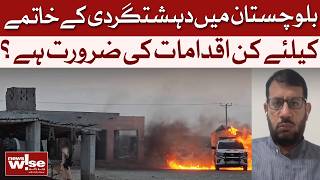 How To End Terrorism In Balochistan? Measures Needed Now | Dawn News