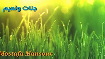 الشيخ محمد رفعت - سورة الغاشية