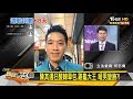 陳其邁狂酸韓草包.雞龜大王 暖男變臉？！ 新聞大白話 20191104