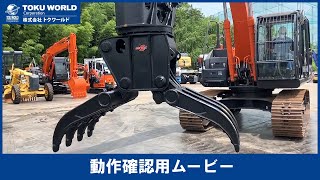 アタッチメント　　回転フォーク 丸順 IFR200-2 回転フォークグラブ アタッチメント ハサミ