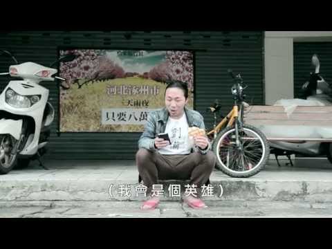 「我會是個英雄！」 《曹操之野望》文化廣告Charmy產學小組