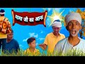     mama ji ka aanaprashant pandey comedy