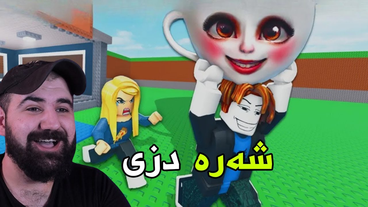 Roblox Steal A brainrot  برارۆ لەم شەڕە گەرمە لەم یاریە