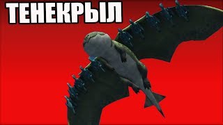 ТЕНЕКРЫЛ - МОЯ КНИГА ДРАКОНОВ ТЕНЕКРЫЛ - МОЯ КНИГА ДРАКОНОВ