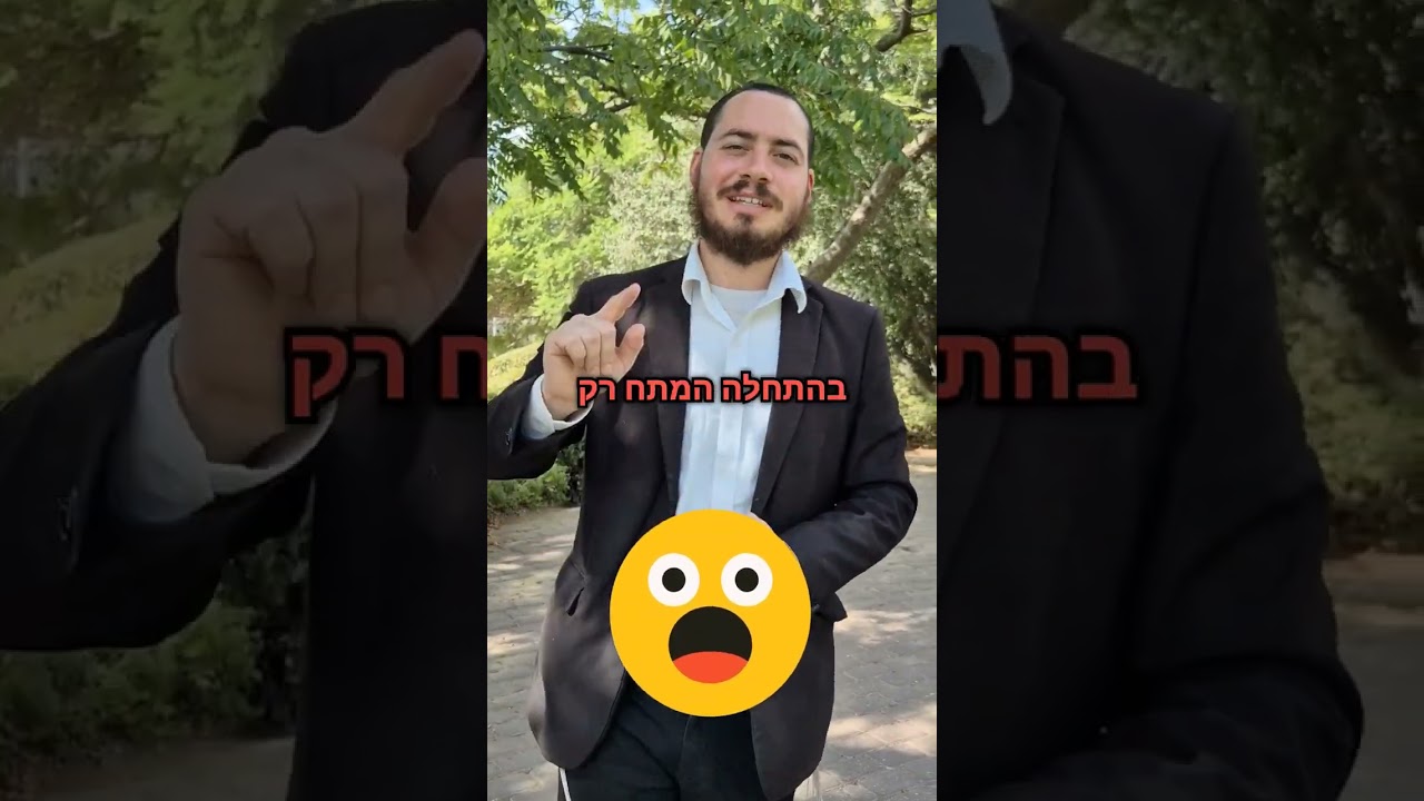 העצה של הרבי שתציל לכם את הזוגיות ❤️