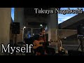 My self  Takuya Nagabuchi 長渕剛 弾き語り #拓也長渕