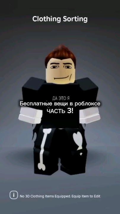 Бесплатные вещи Часть 3 музыка мама фокс #roblox #рекомендации #роблокс ...