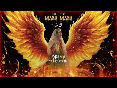 DIHYA YOUSSEF AIT LHAJ MANI MANI AUDIO TRACK