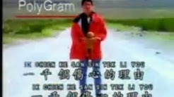 Ik Chen Ke San Te Li You  -  Jacky Cheung ( Karaoke )  - Durasi: 4:37. 