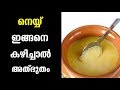      malayalam health tips