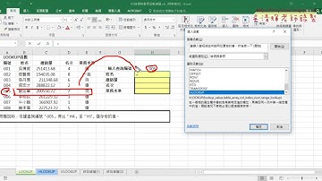 06 巨集程式精簡與VLOOKUP與ROW函數
