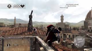 Assassin’s Creed: Эцио Аудиторе. Коллекция_20240818154944