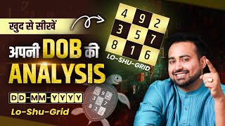 लोशो ग्रिड से बदले अपनी क़िस्मत | Lo shu Grid कैसे बनाते है ? Loshu Grid क्‍या होता है? #numerology