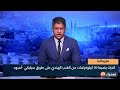 الدرك يضبط 10 كيلوغرامات من القنب الهندي على طريق سيلبابي -أمبود