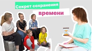 Время - это ценность? #стопгаджет #подростки #лайфхак #дети #рекомендации #топ #школа