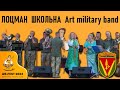 🎼 Руслана Лоцман &amp; Тетяна Школьна &amp; Art military band на Фестивалі Тараса Шевченка Ше.Fest 2023