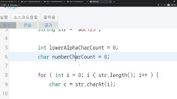 2020 01 21, 자바, 예제, 문자열에서 숫자문자와 알파벳 소문자가 각각 몇개씩 포함되어 있는지 카운팅 해주세요