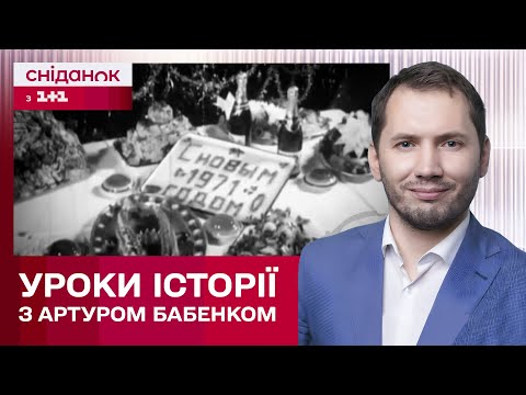 Видео: Новий рік в СРСР: святкування чи пропаганда? – Уроки історії