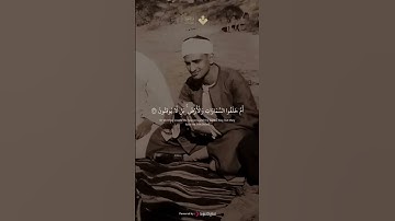 النهاوند التاريخيّ للشيخ محمد صديق المنشاوي في سورة الطور🤍 #اكسبلور #المصحف #قران #المنشاوي