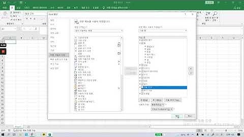 Excel 매크로파일이 실행되도록 설정하는 방법