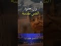 القلب الطيب لايكافئ