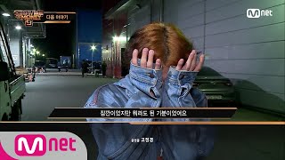 SMTM9 [다음 이야기] '쇼미가 드디어 미쳤구나' 반전의 연속! 트리플 크루 배틀 EP.4 | Mnet 201106 방송